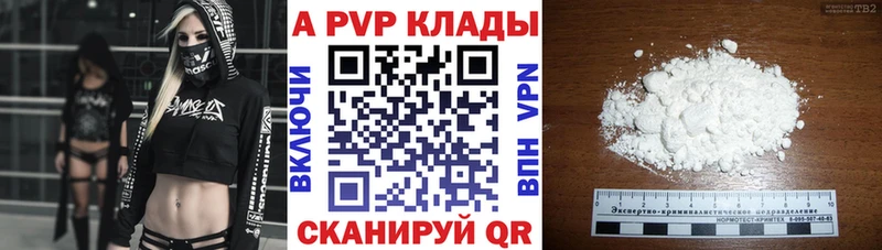 A PVP Соль  Судогда 