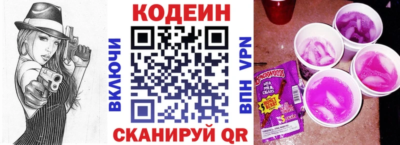 Кодеин Purple Drank  где купить   Судогда 