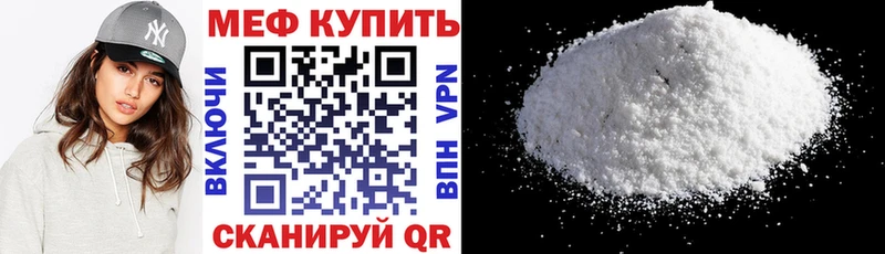МЕФ мяу мяу  цены   Судогда 